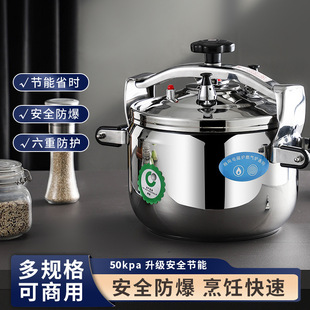 新式压力锅防爆高压锅燃气灶电磁炉通用商用大容量不锈钢特厚款