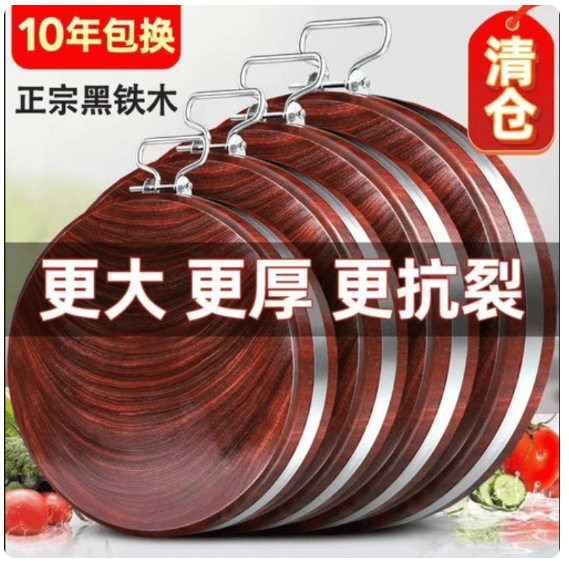 菜板家用第一名进口铁木砧板实木菜板家用案板耐砍耐剁粘板整木菜图片