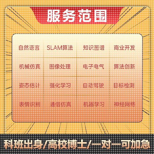 python深度学习算法cv代做跑编程序接单服务指导代码调试编写爬虫