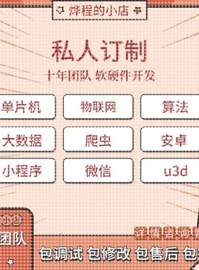 python代编程jsp程序matlab编程java代码编写nlp代写C语言爬虫