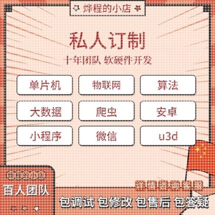 python代编程jsp程序matlab编程java代码编写nlp代写C语言爬虫