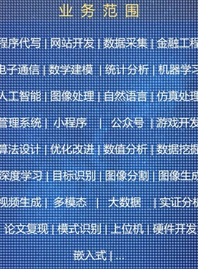 定制开发-图像处理opencv计算机视觉python检测追踪c++识别计数3d