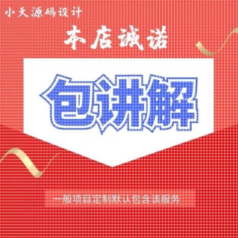 计算机java程序代做C++代码Python代写PHP编程vb设计c#软件qt安卓