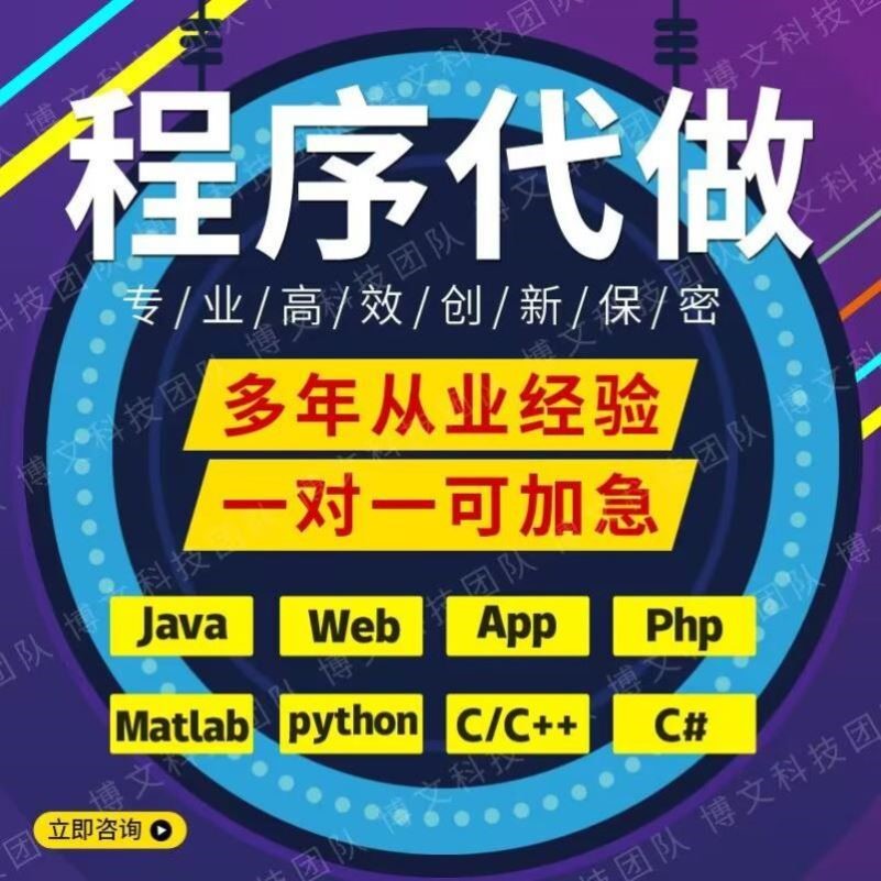 计算机python数据分析c++程序业qt代码c#编写R代做