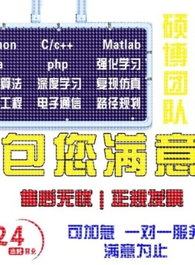 matlab代编程序帮做Python深度机器图像信号处理代码仿真帮做编程