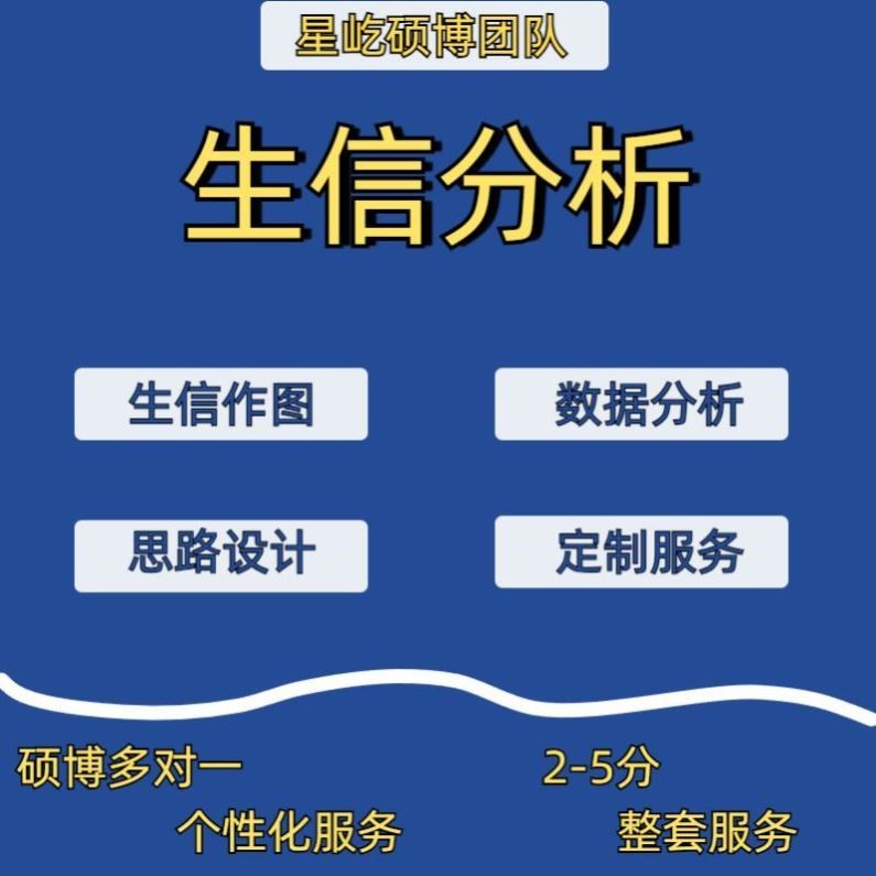 单细胞分析医学生信分析服务单细胞测序TCGA GEO数据库挖掘