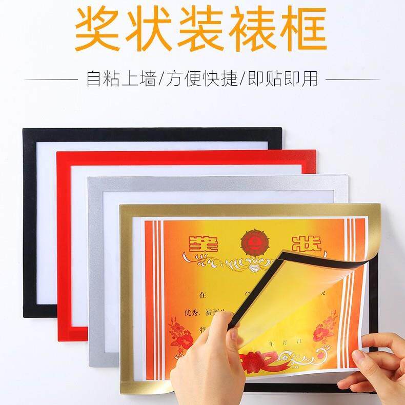 磁性奖状框装裱画框简易相框粘贴挂墙8k4kA4免打孔磁吸展示贴墙贴