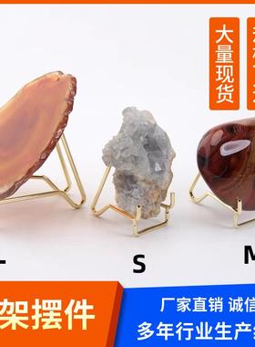 水晶原石矿石奇石玉石矿标支架底座工艺品金属展示架摆件