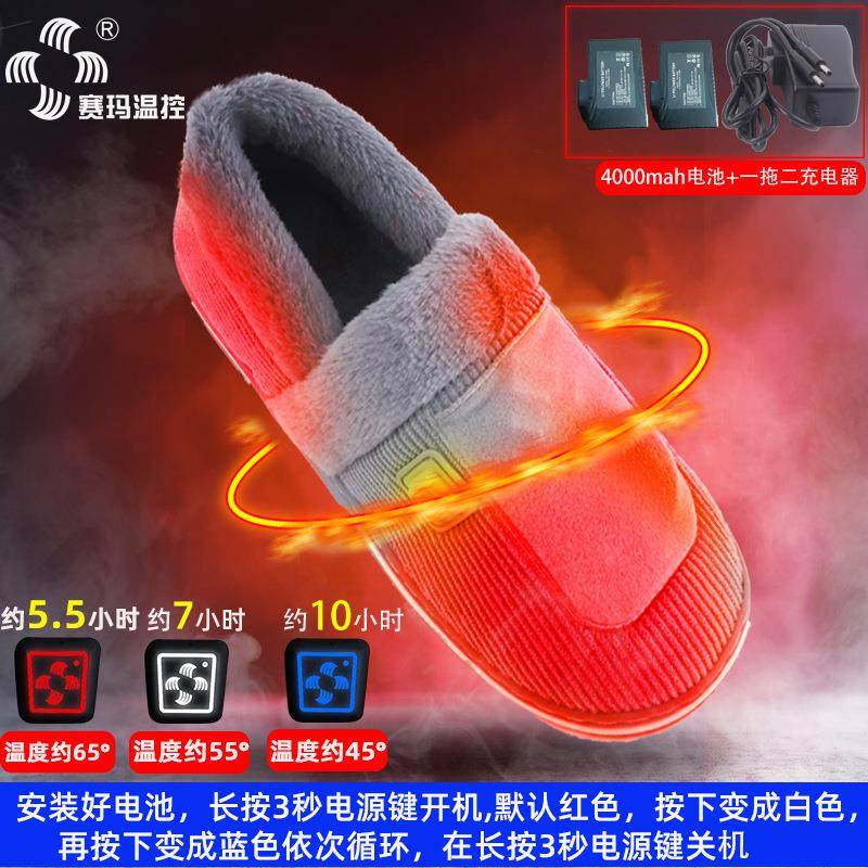 充电加热棉鞋男智能居家包跟鞋发热保暖女拖鞋室内暖脚宝电暖鞋
