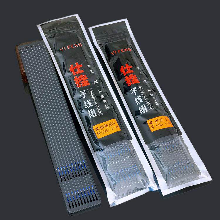 绑好鱼钩成品子线双钩45cm鬼牙伊势尼伊豆有倒刺鱼钩套装钓鱼用品