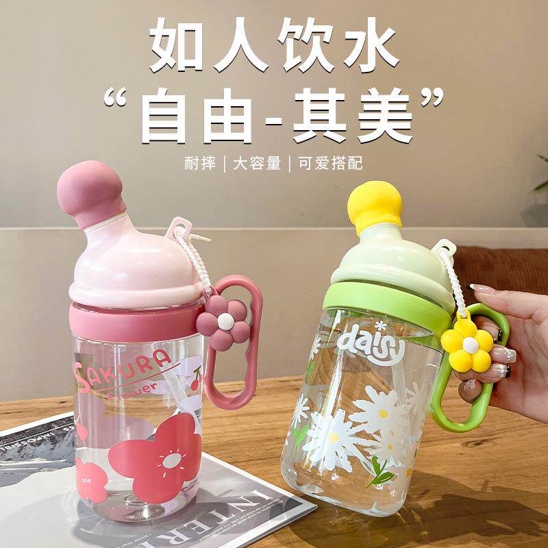 卡通花朵挂饰塑料水杯女生高颜值带提绳双饮杯防尘防漏手提吸管杯