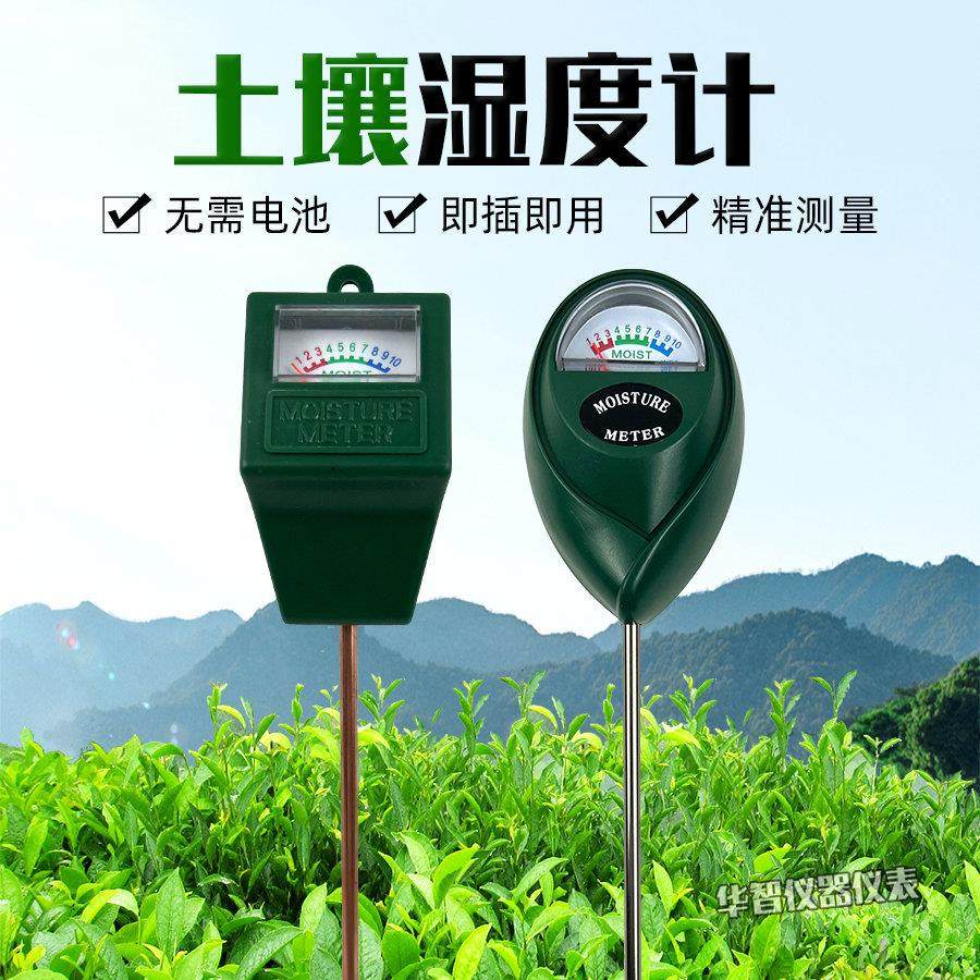单针土壤湿度计 家用养花种植土壤水分检测仪 泥土测湿仪