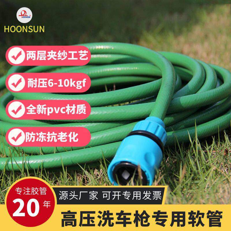 定制加工压洗车枪专用水管软管柔软抗老化pvc胶管软管