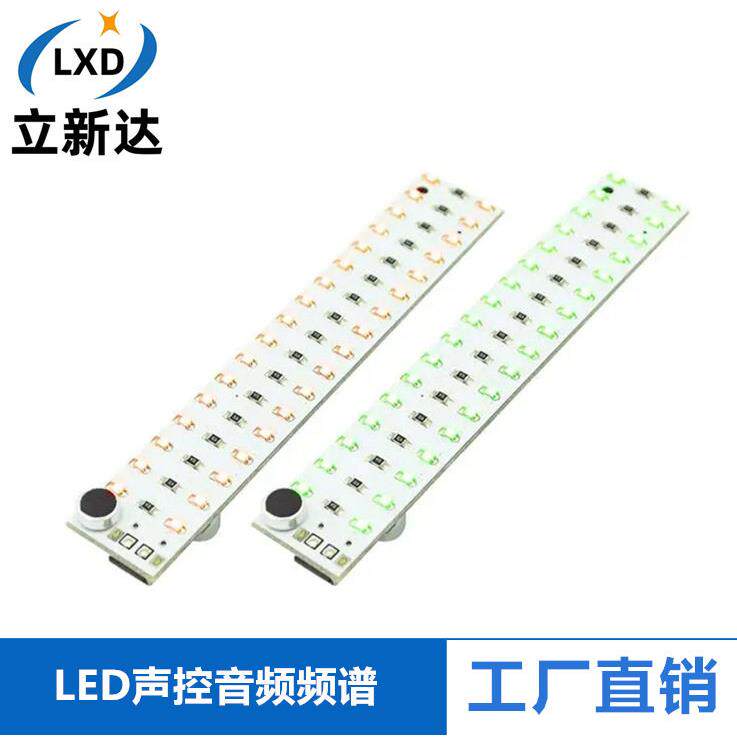 LED灯声控音频频谱 电路板制作 音乐节奏灯 光立方成品 2*17灯