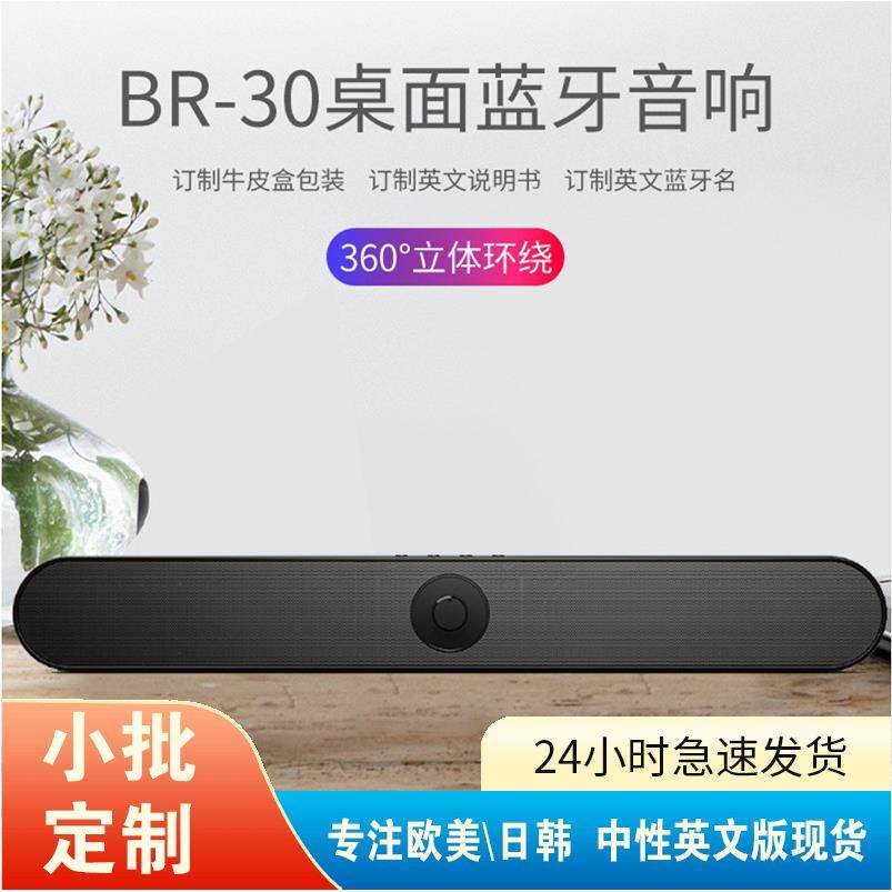 跨境款soundbar声霸家庭影院立体环绕电视笔记本电脑音箱音响