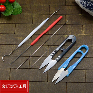 文玩穿珠线工具三通钩针剪刀镊子长柄钩针细长针小铲引线器大孔针