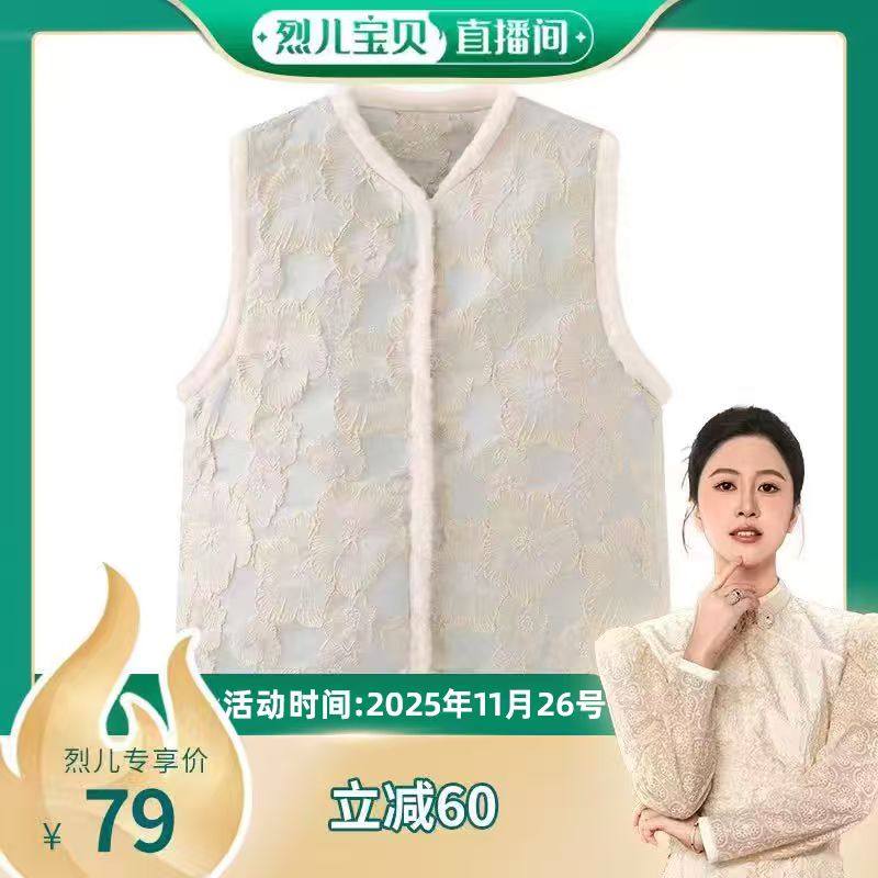 【烈儿宝贝直播间】子母依冬季百搭国风马甲24407NPFHYG07