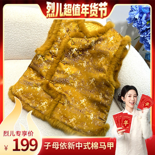 【烈儿超值年货节】子母依新中式马甲25407RCFXJH09