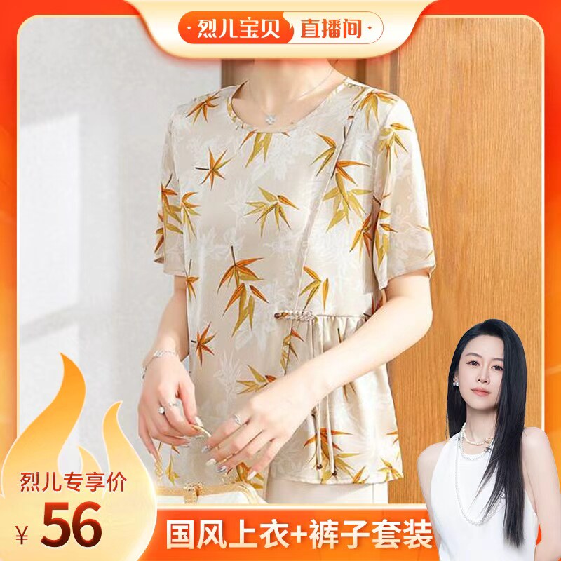【烈儿宝贝直播间】子母依国风短袖上衣+裤子套装26129HKF2848