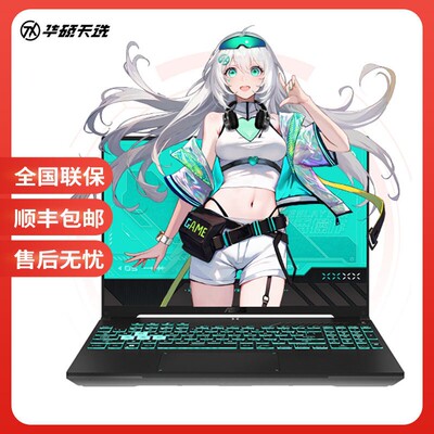 Asus/华硕 天选 天选5 Pro/天选5 新款2024电竞游戏本