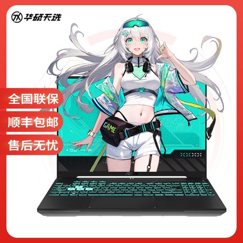 Asus/华硕 天选 天选5 Pro/天选5 新款2024电竞游戏本
