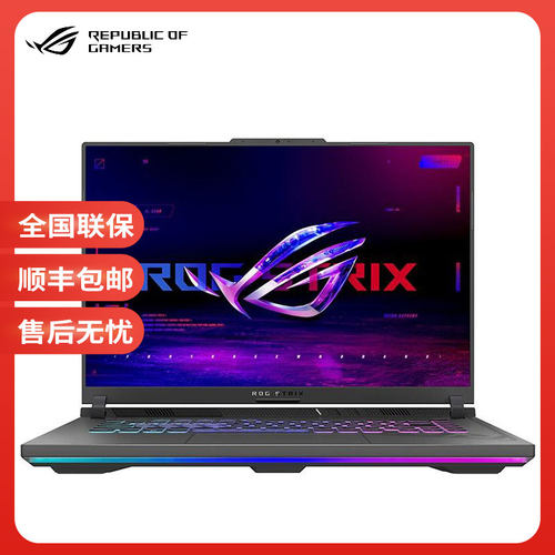 ROG/玩家国度魔霸新锐2023/魔霸7Plus/枪神7/枪神8新款电竞游戏本