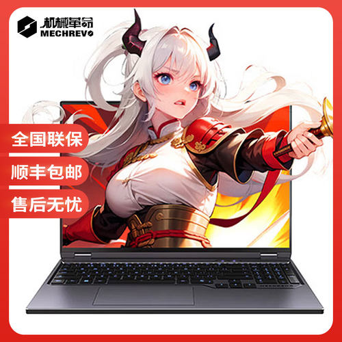 MECHREVO/机械革命 蛟龙 蛟龙16 pro  RTX5070新款电竞游戏本