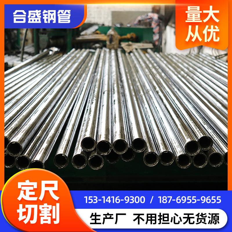 厂家供应精密钢管数控切割36 32 28精密光亮管支持来图制作