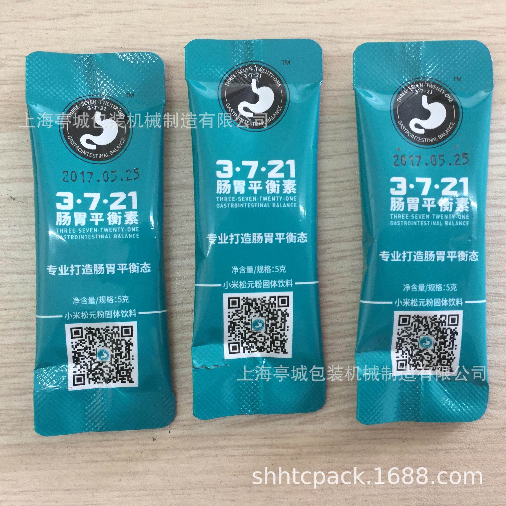 包装三边封防晒霜高速锯齿连袋包装机 晚霜全自动液体酱体包装机