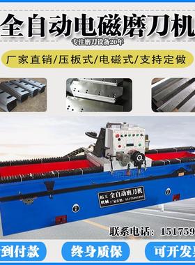 全自磨动刀机塑料颗粒磨刀TG-1600机破碎机切纸刀片电刀磁数控磨