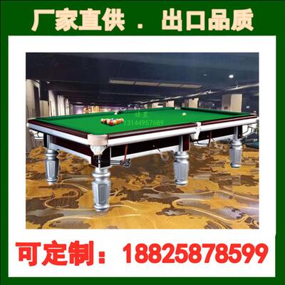 抚顺市球星台球桌牌厂山桌球台标准珠海成鞍X7家人鑫大连卢湾台球