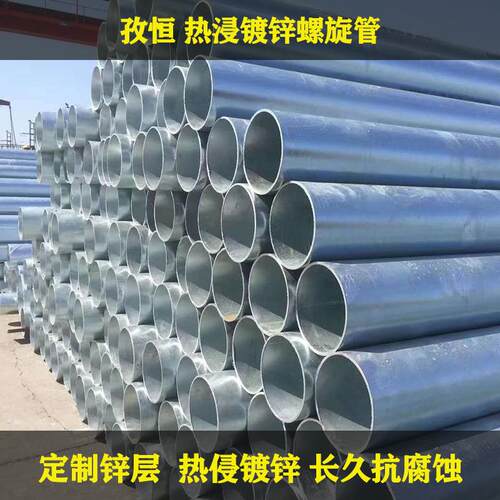 CMH螺旋镀锌管Q2旋305B排污水用80微防锈30螺管厂 镀锌螺旋米钢管