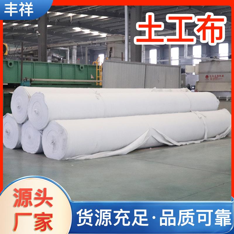 聚酯白色土工布公路养护保湿涤纶防渗园林绿化长丝过滤透水土工布