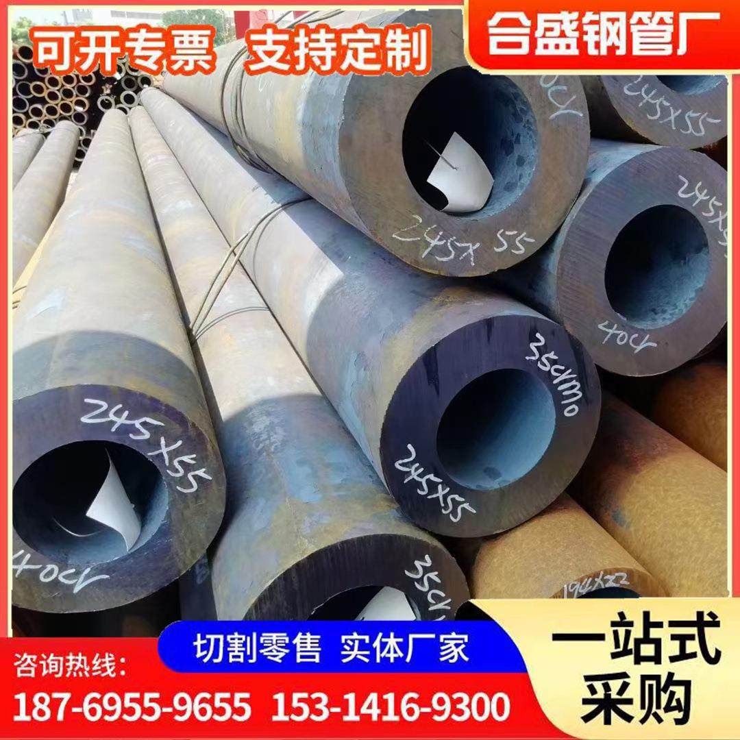 45# 20# 245*55 245*40大口径厚壁无缝钢管 现货 切割 零售