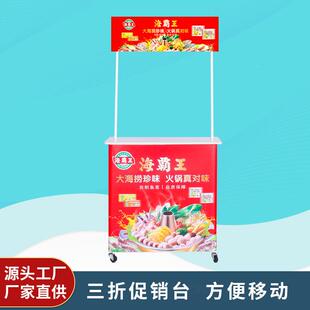 促台厂家带铁框促展示架便携折叠商超地推销856展示桌试吃轮销台