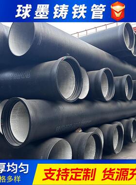 K9球墨铸铁管 排污水用球墨铸铁管 1.6Mpa球墨铸铁管壁厚均匀