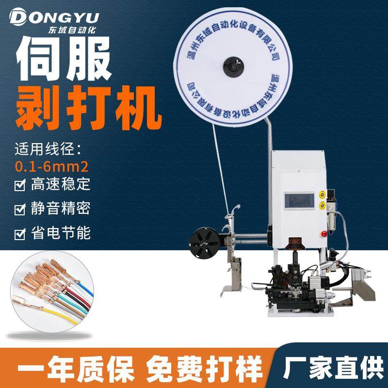 跨境端子机打端机连剥带打护套线剥皮打端机剥打机机械式压着,清洗/食品/商业设备,包子机,淘宝优惠券,粉丝福利购,淘宝优惠卷
