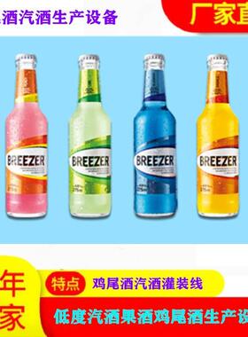 汽装水加工机碳酸饮料混合灌机设备设含25汽饮料加气灌装汽水灌装