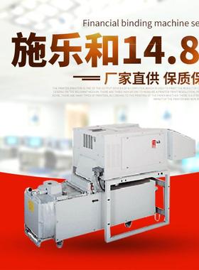14.84碎纸机 大型带打包金属粉碎机 大功率碎纸机 厂家