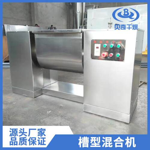 糖厂家应双轴槽型AGY混合机 钛酸锂卧式搅拌机 食品葡萄槽型供混