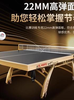 乒云乓球桌家BPU用翔云x乒乓球祥标折叠移动式台室内准金色黑色