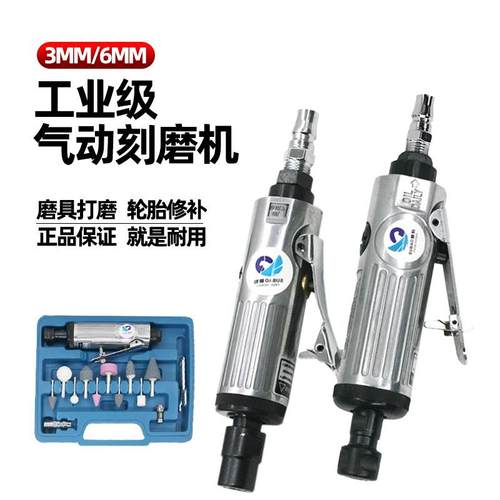 8K小刻9K大刻气动刻磨机抛光机砂光机磨光机打磨机m6mm