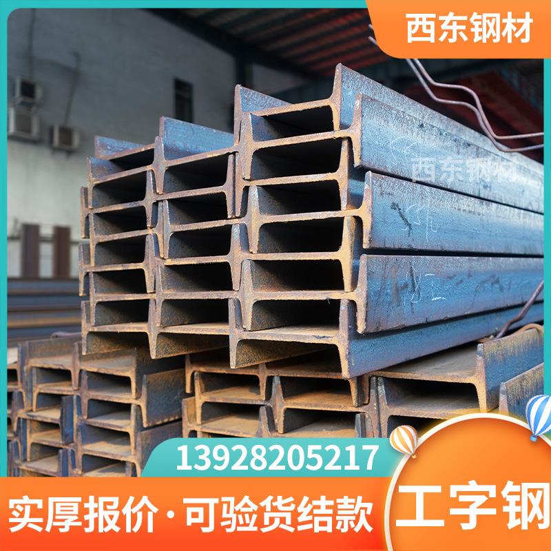 21053工字钢 18#工字钢多少钱一吨 1002a00 *5工字钢多少钱一*米