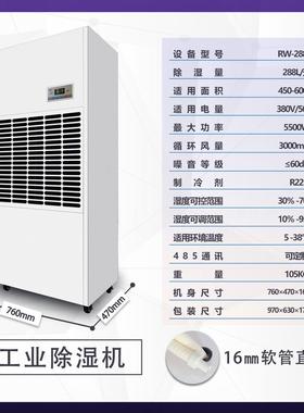 湿机工业大功率除配泳电房移地下室食IZV品车间池车库工业动除湿