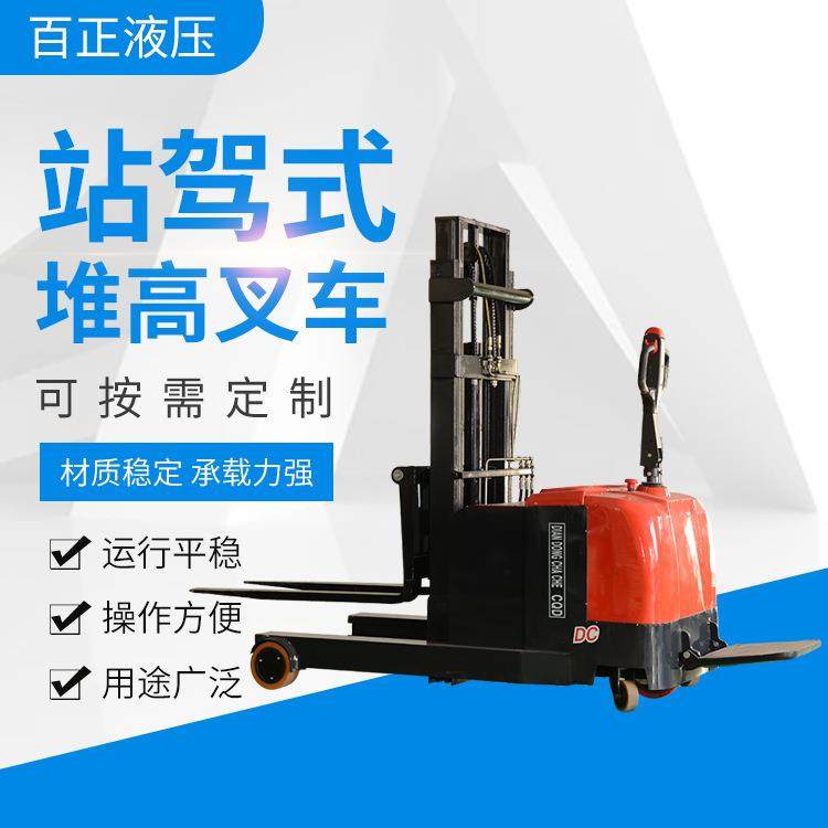 厂家前移式全电动堆高车叉车站驾式堆高车液压升降叉车高效装卸,搬运/仓储/物流设备,其他起重搬运设备,淘宝优惠券,粉丝福利购,淘宝优惠卷