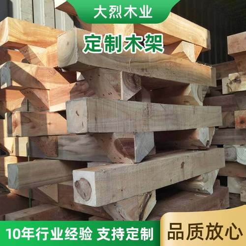 钢卷木架硬杂木木架苏锡常运输物流木托盘重型设备货架实木框架