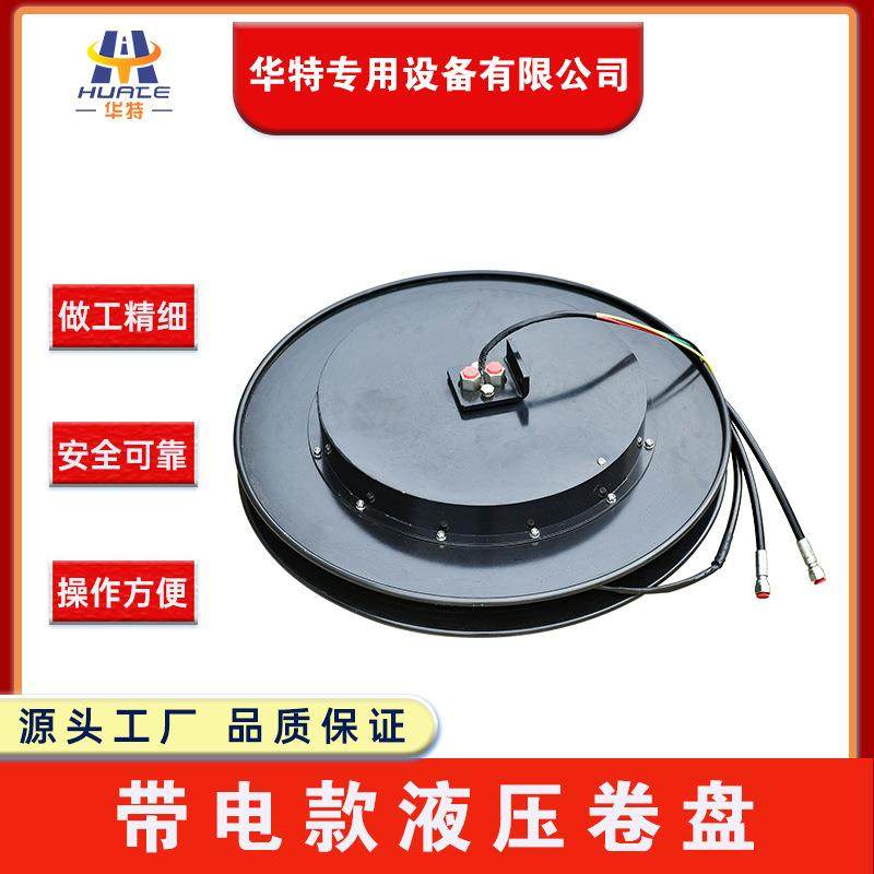 高空作业车液压卷盘带电款液压卷盘三联管液压电卷管器15-28米,汽车零部件/养护/美容/维保,洗车卷管器,淘宝优惠券,粉丝福利购,淘宝优惠卷