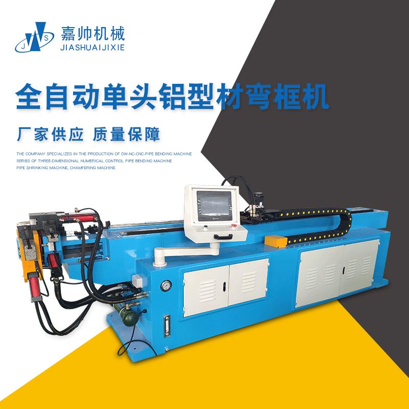 全自动单头铝型材弯框机箱包框架弯曲机高精度单头弯框机厂家