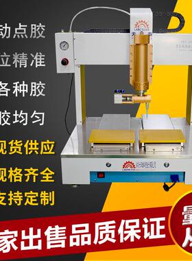 双工位全自动点胶机300cc玻璃胶点涂胶机纸盒点胶机广州厂家供应