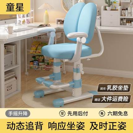 儿童学习椅可升降调节座椅家用专用书桌椅子小学生矫正坐姿写字椅